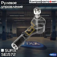 ���������� ������� ���� | ���� | Sufix ���. SE1572 SE1572 ����