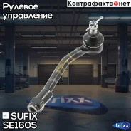 ���������� ������� ���� | ��� | Sufix ���. SE1605 SE1605 ����