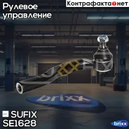 ���������� ������� ���� | ���� | Sufix ���. SE1628 SE1628 ����