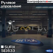 ���������� ������� ���� | ����� ��� | Sufix ���. SE1633 SE1633 ����