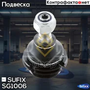����, ������ SG-1628 ����� ������� | ����� ����/��� | Sufix ���. SG1006 SG1006 ����