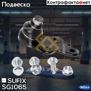 ����, ������ SG-1197 ����� ������� | ����� ���� | Sufix ���. SG1065 SG1065 ����