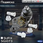 ����, ������ SG-1406 ����� ������� | ����� ����/��� | Sufix ���. SG1073 SG1073 ����