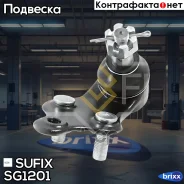 ����� ������� | ����� ���� | Sufix ���. SG1201 SG1201 ����