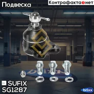 ����� ������� | ����� ����/��� | Sufix ���. SG1287 SG1287 ����