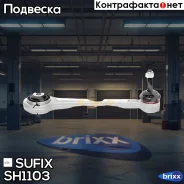 ����� �������� | ��� ����/��� | Sufix ���. SH1103 SH1103 ����