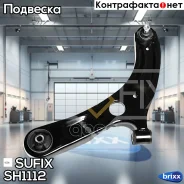 ����� �������� | ����� ��� | Sufix ���. SH1112 SH1112 ����