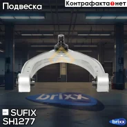 ����� �������� | ����� ����/��� | Sufix ���. SH1277 SH1277 ����