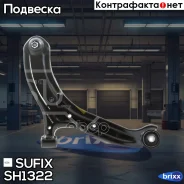����� �������� | ����� ���� | Sufix ���. SH1322 SH1322 ����