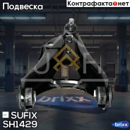 ����� �������� | ����� ��� | Sufix ���. SH1429 SH1429 ����