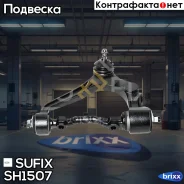 ����� �������� | ����� ��� | Sufix ���. SH1507 SH1507 ����