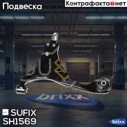 ����� �������� ������ | ����� ��� | Sufix ���. SH1569 SH1569 ����