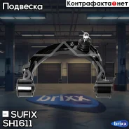 ����� �������� | ����� ��� | Sufix ���. SH1611 SH1611 ����