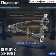����� �������� | ����� ��� | Sufix ���. SH1681 SH1681 ����