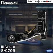 ����� �������� | ����� ��� | Sufix ���. SH1709 SH1709 ����