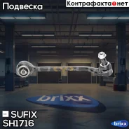 ����� �������� | ����� ���� | Sufix ���. SH1716 SH1716 ����
