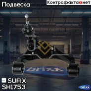 ����� �������� | ����� ��� | Sufix ���. SH1753 SH1753 ����
