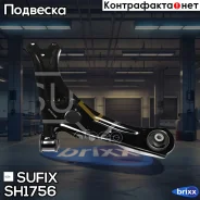 ����� �������� | ����� ���� | Sufix ���. SH1756 SH1756 ����