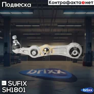 ����� �������� | ����� ��� | Sufix ���. SH1801 SH1801 ����