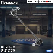 ������ ������������� | ����� ��� | Sufix ���. SJ1072 SJ1072 ����