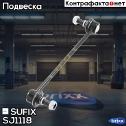 ������ ������������� | ����� ����/��� | Sufix ���. SJ1118 SJ1118 ����