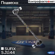 ������ ������������� | ����� ����/��� | Sufix ���. SJ1144 SJ1144 ����