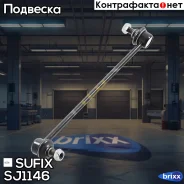 ������ ������������� | ����� ��� | Sufix ���. SJ1146 SJ1146 ����