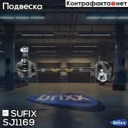 ������ ������������� | ����� ���� | Sufix ���. SJ1169 SJ1169 ����