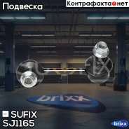 ������ ������������� | ����� ���� | Sufix ���. SJ1165 SJ1165 ����