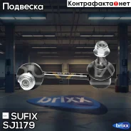 ������ ������������� | ��� ���� | Sufix ���. SJ1179 SJ1179 ����