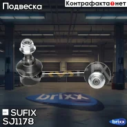 ������ ������������� | ��� ��� | Sufix ���. SJ1178 SJ1178 ����