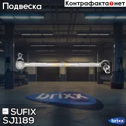 ������ ������������� | ����� ���� | Sufix ���. SJ1189 SJ1189 ����