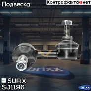 ������ ������������� | ��� ��� | Sufix ���. SJ1196 SJ1196 ����