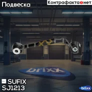 ������ ������������� | ��� ���� | Sufix ���. SJ1213 SJ1213 ����