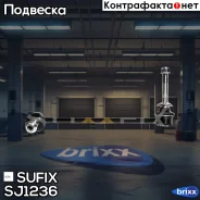 ������ ������������� | ����� ��� | Sufix ���. SJ1236 SJ1236 ����