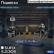 ������ ������������� | ����� ���� | Sufix ���. SJ1309 SJ1309 ����