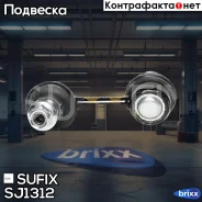������ ������������� | ����� ��� | Sufix ���. SJ1312 SJ1312 ����