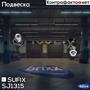 ������ ������������� | ��� ���� | Sufix ���. SJ1315 SJ1315 ����
