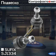 ������ ������������� | ��� ��� | Sufix ���. SJ1334 SJ1334 ����
