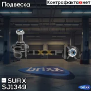 ������ ������������� | ��� ���� | Sufix ���. SJ1349 SJ1349 ����