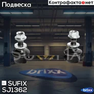������ ������������� | ��� ��� | Sufix ���. SJ1362 SJ1362 ����