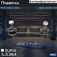 ������ ������������� | ��� ��� | Sufix ���. SJ1364 SJ1364 ����