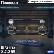 ������ ������������� | ��� ���� | Sufix ���. SJ1365 SJ1365 ����