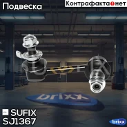������ ������������� | ����� ���� | Sufix ���. SJ1367 SJ1367 ����