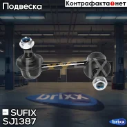 ������ ������������� | ����� ���� | Sufix ���. SJ1387 SJ1387 ����