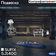 ������ ������������� | ����� ����/��� | Sufix ���. SJ1400 SJ1400 ����