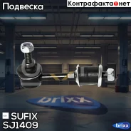 ������ ������������� | ����� ����/��� | Sufix ���. SJ1409 SJ1409 ����