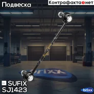������ ������������� | ����� ����/��� | Sufix ���. SJ1423 SJ1423 ����