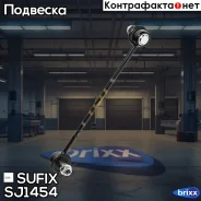 ������ ������������� | ����� ����/��� | Sufix ���. SJ1454 SJ1454 ����