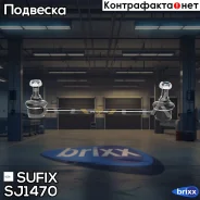������ ������������� | ����� ����/��� | Sufix ���. SJ1470 SJ1470 ����